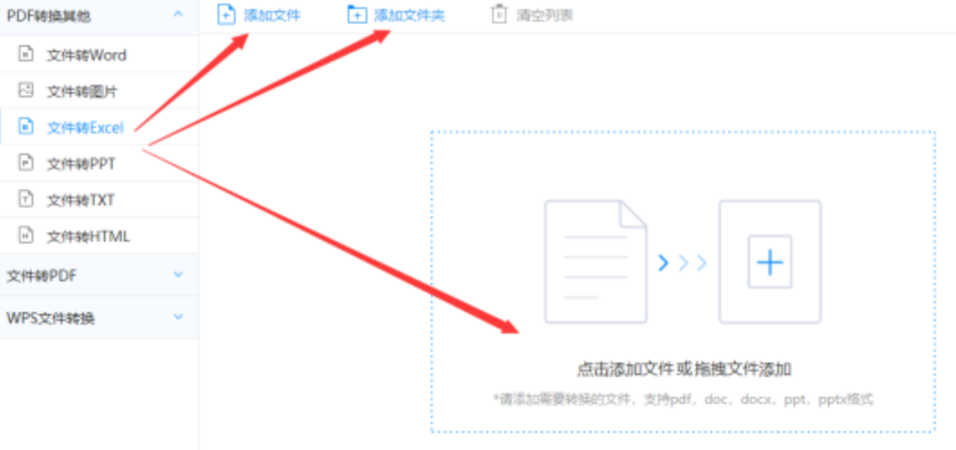 开云app入口下载使用讲解 - 选择文件格式